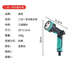 二合一新款洗車水槍高壓家用刷車噴頭衝地澆菜神器自來水管軟管子熱賣中, 二合一水槍一把不帶接頭和管