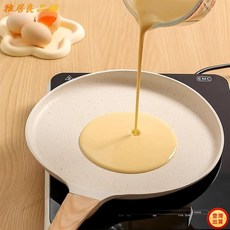 壹灣出貨 麥飯石煎鍋 24公分平底不沾鍋，千層班戟鍋，適用於煤氣爐和電磁爐，早餐輔食鍋, 黑色,24cm, 1個