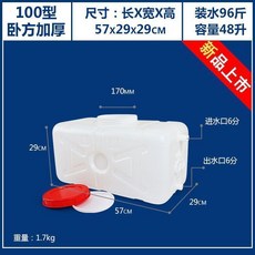 第2代 加厚儲水桶 臥式水箱 大容量蓄水桶, 1個, 臥方：48.0公斤 白色加厚 送水龍頭