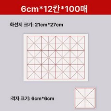 대용량 서예 연습지 200장 지 가정용 화선지 한자, 반생숙 종이, 1박스