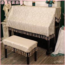 新款輕奢鋼琴罩半罩防塵罩，高檔現代簡約琴披電鋼琴蓋佈鋼琴套凳罩，美式鋼琴罩防塵蓋佈琴頂遮灰佈電子琴鍵蓋巾, 1個, 斯帝羅蘭米,僅雙人凳套76*36（單件）