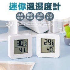 迷你溫濕度計, 白, 1個