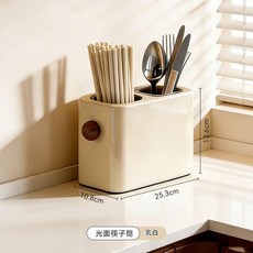 壁掛式筷子收納盒 廚房勺子筷子架 奶油白, 廚房壁掛筷子筒胡桃木奶白, 1個