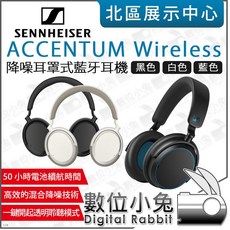 Sennheiser 森海塞爾 ACCENTUM Wireless 降噪耳罩式藍牙耳機 (黑/白/藍) 數位小兔, 白色