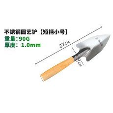 台灣熱賣 新款農用園藝花剷加厚剷子不銹鋼尖頭家用挖土戶外專用多功能剷鍬, 1個, 不銹鋼園藝鏟【短柄特小號】