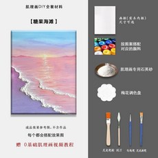 【開發票/統編】肌理丙烯畫 立體石英砂畫 DIY材料 石英砂丙烯顔料 初學者手工沙畵 teddy6, 1個, S糖果沙灘#1021推薦款,20x20（實木內框）