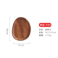 實木杯託 杯墊 胡桃木咖啡盤 點心盤, 異形 Y04（16*13cm), 1個