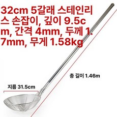 스텐망 뜰채 B형 건지기 특호 넓은망 업소용 350, 퍼플레드 1.2m 5지지대 32 체