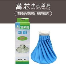 【健康與美麗 Health&Beauty】冷溫兩用敷墊-11吋 台灣製造/溫敷墊/冷敷墊/冰敷墊, 1個