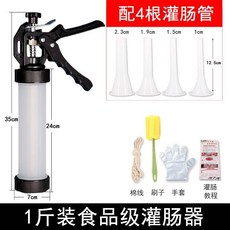 百貨大倉 灌香腸神器 家用手動香腸機，自製灌腸機小型工具，輕鬆製作美味臘腸, 500克裝塑膠款, 1個