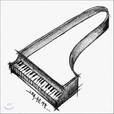 [CD] 양태경 1집 - 그토록 추운 겨울