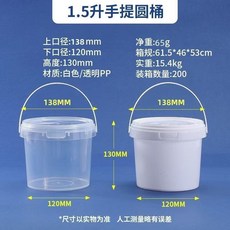 圓形透明塑料桶食品級收納桶耐用手提龍蝦有蓋打包桶小水桶外賣盒 副廠商品, 1個, 1500ML桶*10個裝,透明- 帶蓋帶提, 透明