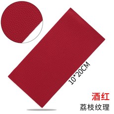 AT 可開統編 皮革修補貼 皮衣修補補丁貼 破洞布貼 貼紙補皮 沙發破口 自粘皮革 無痕修復 真皮 黑, 酒紅色