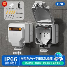 戶外防水插座 86型明裝電源 帶開關 室外防暴雨 電動車充電樁防雨罩, 1個, 防水盒-戶外FW- 6 五孔