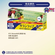 食物保鮮膜 無毒保鮮膜 PE保鮮膜 耐熱保鮮膜 食品級PE材質 韌性強 黏性好 延展性高【台灣現貨】, 1個