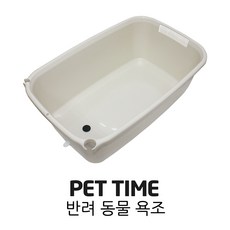 PET TIME 펫타임 반려 동물 욕조 APB-700 애견 강아지, 1개