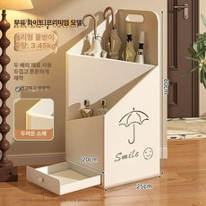 카페 사무실 가정 보관함 인테리어 우산통 정리함 우산 호텔 현관 업소 철제 매장 용 꽂이, 밀키화이트 플래그십, 1개