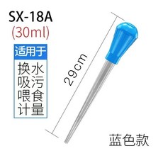 熱銷爆款 魚缸吸便器小型迷你換水器抽便器換水神器吸糞水器清理清洗用品, 30ml小號吸便器, 1個
