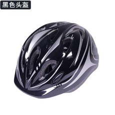 兒童自行車頭盔 男孩女孩平衡車輪滑安全帽騎行頭帽護具, 1個, 黑色 一體頭盔可調節大小