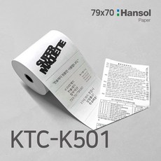 수퍼마케트 3인치 KTC-K501 79x70 포스용지 영수증 감열지, 79x70(12롤)