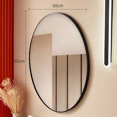 北歐太空鋁橢圓形浴室鏡，簡約壁掛衛生間洗漱臺鏡子，免打孔安裝, 橢圓60*80炫酷黑單鏡