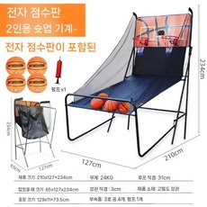 미니농구대 간이 골대 스탠드 바스켓 슈팅 훈련 오락실 백보드, 듀얼 득점기능+디럭스, 1개