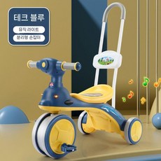 어린이용 세발자전거 페달 자전거 유모차, 돌고래 블루+퍼터+음악 조명+선물