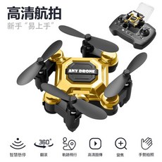 ANY DRONE 迷你折疊無人機 高清航拍 新手易上手, 金色航拍, 如圖