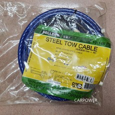 舍樂力 10-145 鋼絲拖車線 PVC塗層鋼纜 D型卸扣 5米長 10毫米直徑, 1個