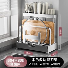 304不銹鋼廚房刀架置物架砧板架一體筷子刀具收納架置物架菜刀架刀架置物架收納架廚房置物板架瀝水架廚房 置物砧板刀具收納, 1個, 特粗款x304不銹鋼【雙筷筒臺面款】1