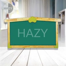 헤이지 원목 하우스 환경판 대형 교실환경꾸미기