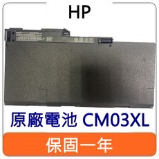 【台灣現貨速發】HP 惠普CM03XL 原廠電池 Zbook14G2 Zbook15uG2, 原廠電池【現貨】, 原廠電池【現貨】