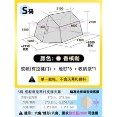 BIEL 헥사타프모기장 타프 메쉬스크린 타프쉘 캠핑 렉타 옥타 방충망 S 그늘막 쉘터 텐트, 블랙 S