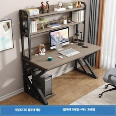 컴퓨터 책상 서재 일체형 학습 게이밍 데스크 사무실 책상, (25mm책장모델)블랙프레임+마니그레이