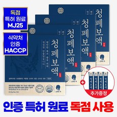 청폐보액 [도라지 맥문동 산수유 생강 브로멜라인 황기 뽕나무], 4박스, 225g
