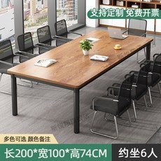 사무실 세미나 1800 수강용 사무용, 11 가로 200 세로 100 높이 74 골드오크 컬러
