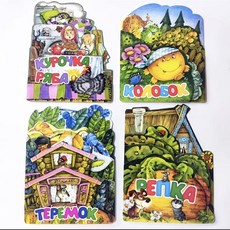 Skazki na russkom Russia book knigi 러시아책 skazka, Teremok