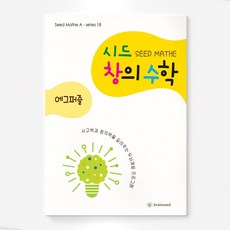 창의수학 스텝1 에그퍼즐 놀이교육 원목 창의교구, 1개, 1피스, (교재)STEP1 원목에그퍼즐