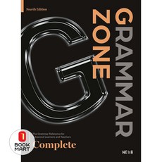 북마트 NE능률 Grammar Zone(그래머존) Complete(개정판) ISBN-9791125352013, 9791125352013, 영어영역
