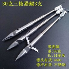 다트 낚시용품 수중 스피 수중건, 삼릉렵곤 3개 1