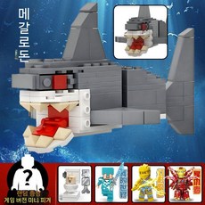 99일 생존 99 나이트인더포레스트 악마 염소 사슴 부엉이 올빼미 괴물 블럭 미니 피규어, 메갈로돈 상어