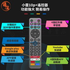 小雲盒子專賣店 小雲電視盒10P 藍芽原廠遙控器, 1個
