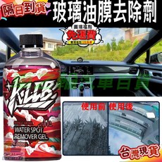水漬水垢清潔劑 汽車漆麵蠟斑水印清洗劑 玻璃水痕斑去除劑 超級防潑水 防水防汙噴霧清潔劑 600ml, 1個, 水漬去除劑600ml贈送清潔配件