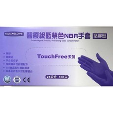 醫療級 無粉NBR手套 藍紫色 黑色手套 拋棄式手套 貼手型 薄款 3.5克, 1個, 醫療級 藍紫色-M
