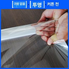 오픈 냉장고 쇼케이스 가림막 냉장 냉기차단 나이트커버, 빠른 반동, 폭 40, 구멍 없는 커튼 원단 (투명)