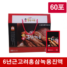 6년근고려홍삼녹용 60포, 1박스, 4.2L
