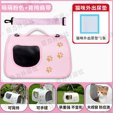 萌力神社 寵物外出提籠 奶油米色 可背挎、可手提 附尿墊, 1個, 萌萌粉色