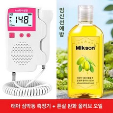 도플러 태아심음측정기 초음파 커플드 가정용 영어, 1단계 충전식 핑크 타이어 모니터 HTS