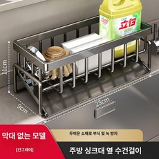 주방선반 무타공 철제 벽걸이 2단 모던 수납 정리대, 1단, 클래식 건메탈그레이 A