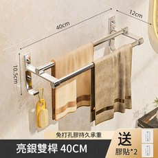 亮黑雙桿毛巾架 40CM 免打孔浴室置物架, 40cm亮銀雙杆 送免釘膠*2, 1套